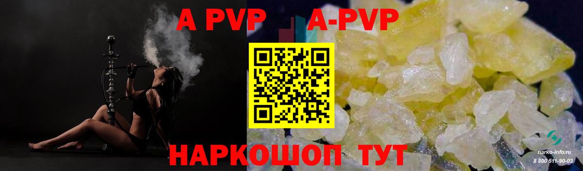 Alpha PVP Crystall Нижневартовск