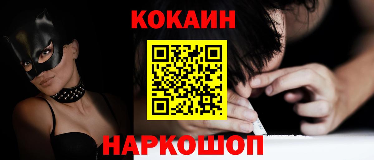 Cocaine FishScale  COCAIN FishScale  Вход с VPN  Нижневартовск 