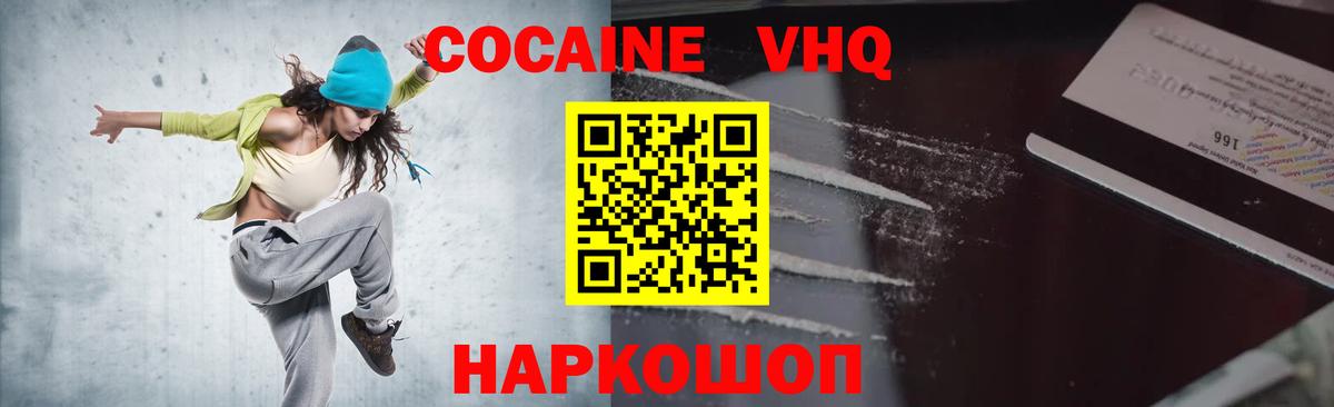 Кокаин Колумбийский Нижневартовск