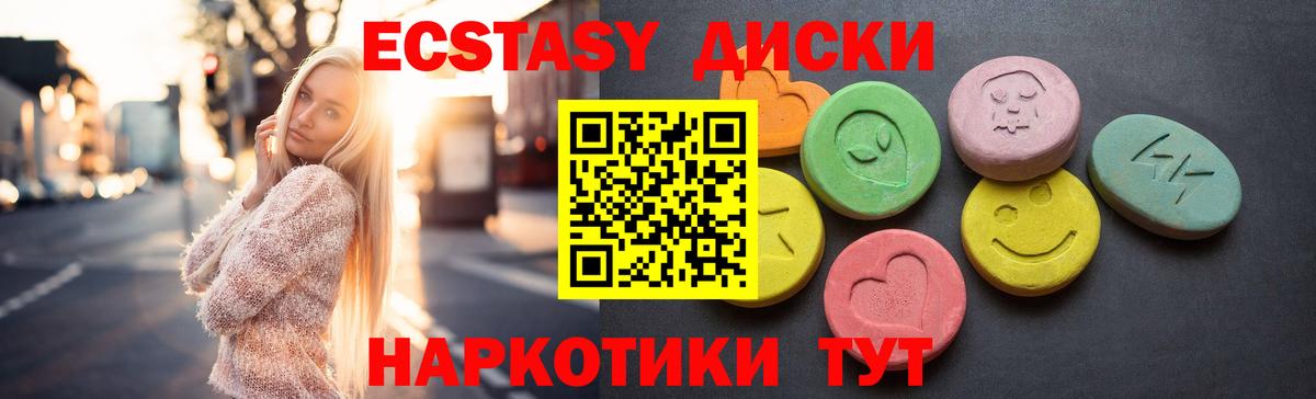 ЭКСТАЗИ mix  Вход с VPN  Экстази Дубай  Нижневартовск 