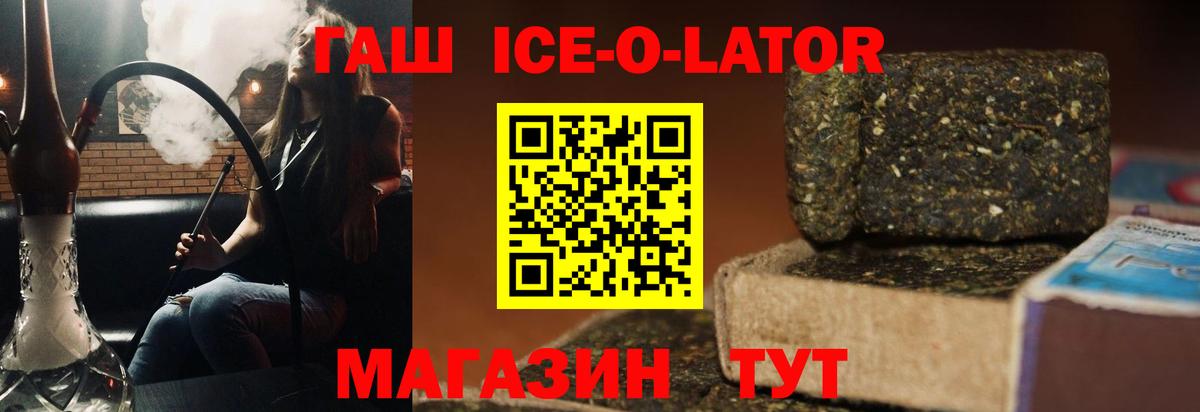 ГАШ гашик  ГАШ hashish  Вход с VPN  Нижневартовск 