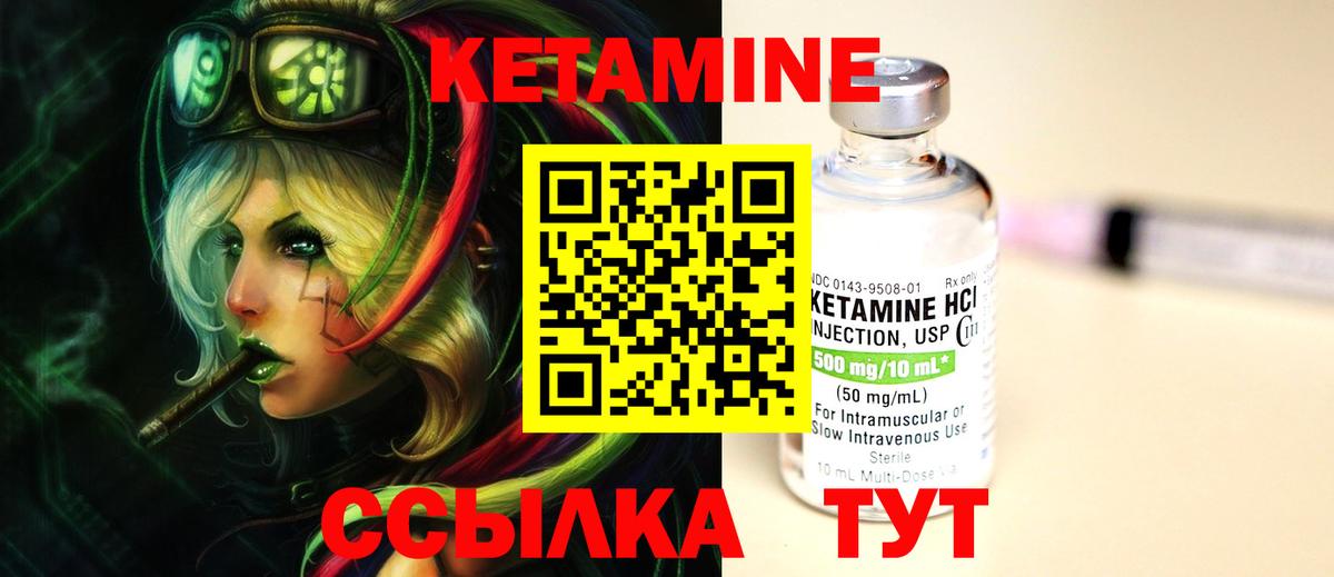 Кетамин ketamine  Вход с VPN  Нижневартовск  Кетамин ketamine 