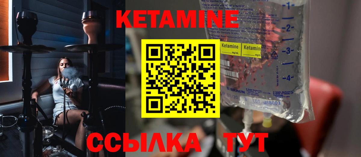 КЕТАМИН VHQ Нижневартовск