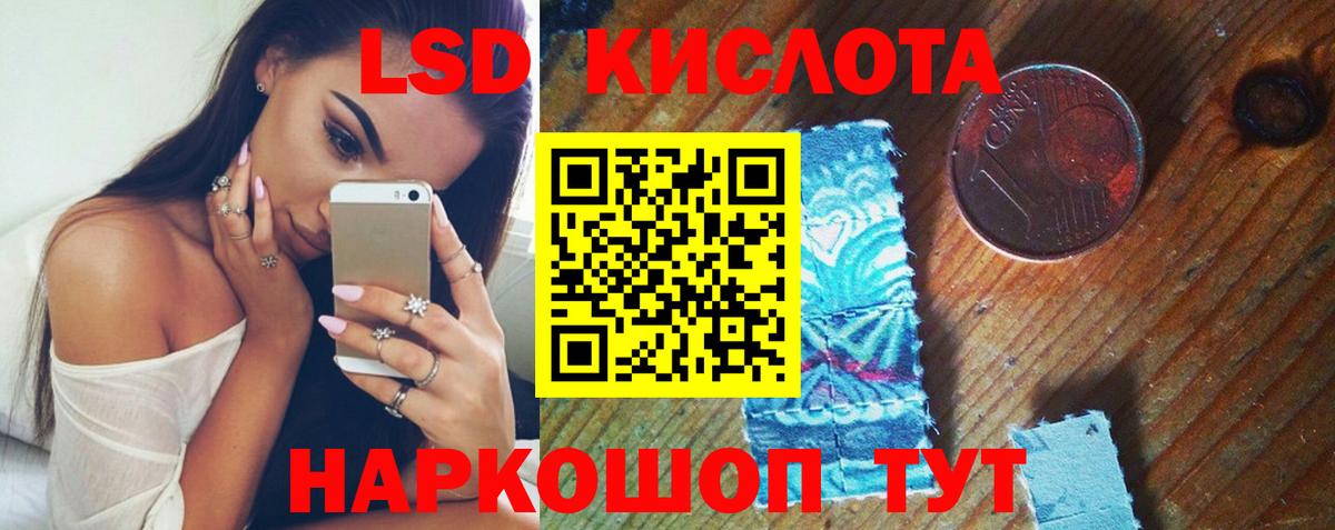 Лсд 25 экстази кислота Нижневартовск
