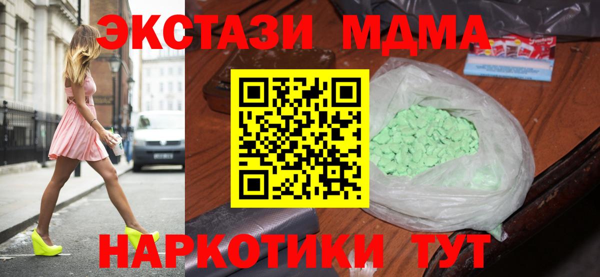 Нижневартовск  MDMA молли  МДМА Molly  Вход с VPN 