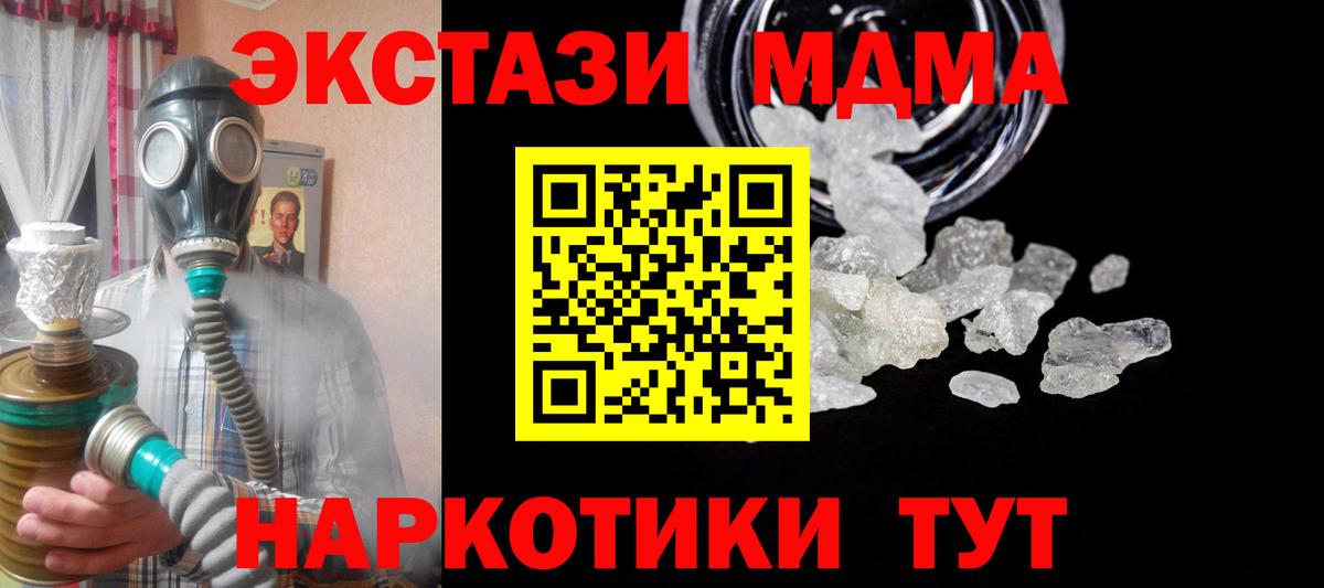 MDMA кристаллы Нижневартовск