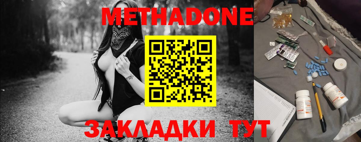 Нижневартовск  МЕТАДОН кристалл  Вход с VPN  МЕТАДОН кристалл 