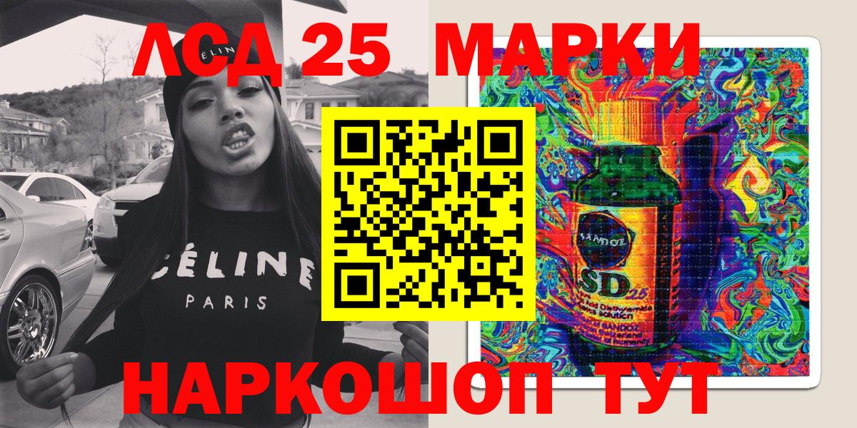 Наркотические марки 1,5мг Нижневартовск