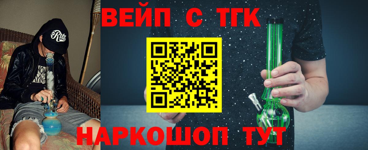 Нижневартовск  Дистиллят ТГК вейп с тгк  Вход с VPN  ТГК Wax 