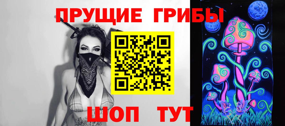 Галлюциногенные грибы MAGIC MUSHROOMS  Вход с VPN  Нижневартовск 